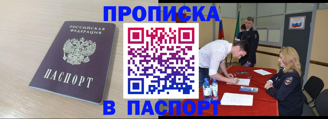 регистрация в Ясном