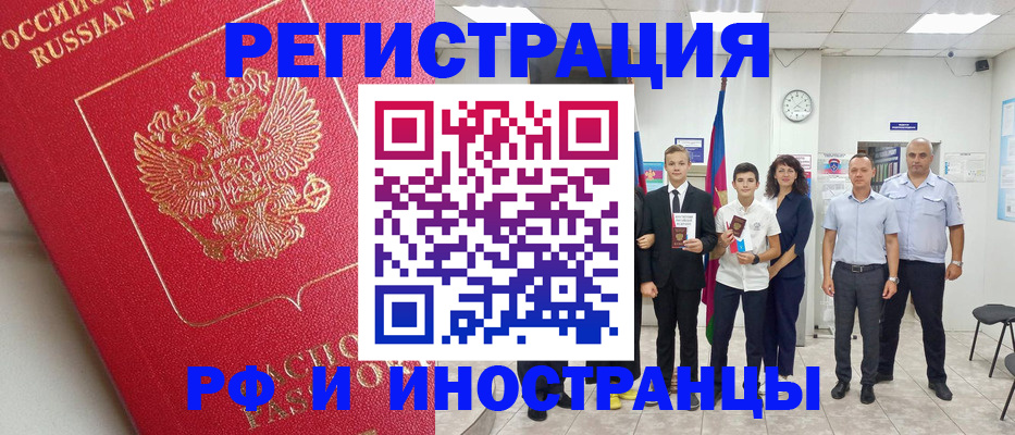 временная регистрация купить в Ясном
